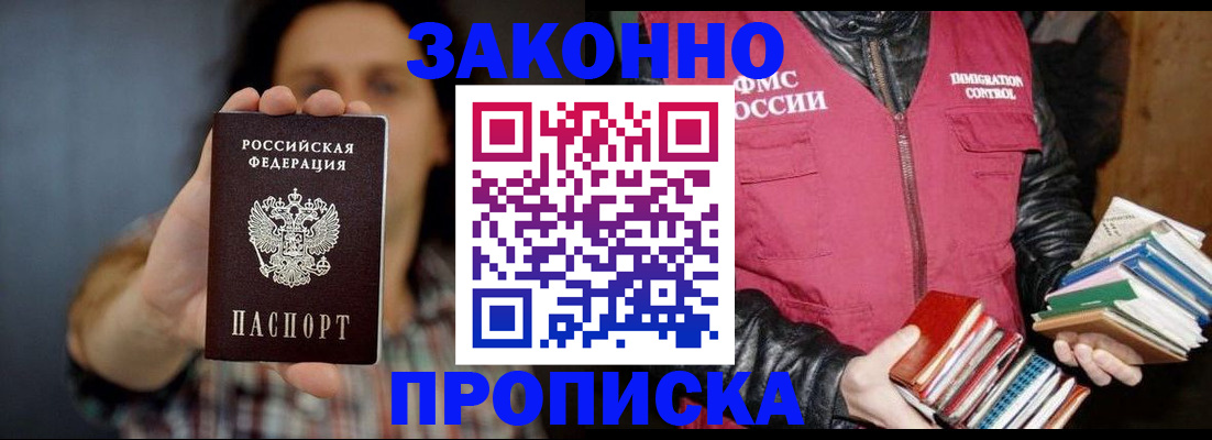 миграционный учет в Ессентуках