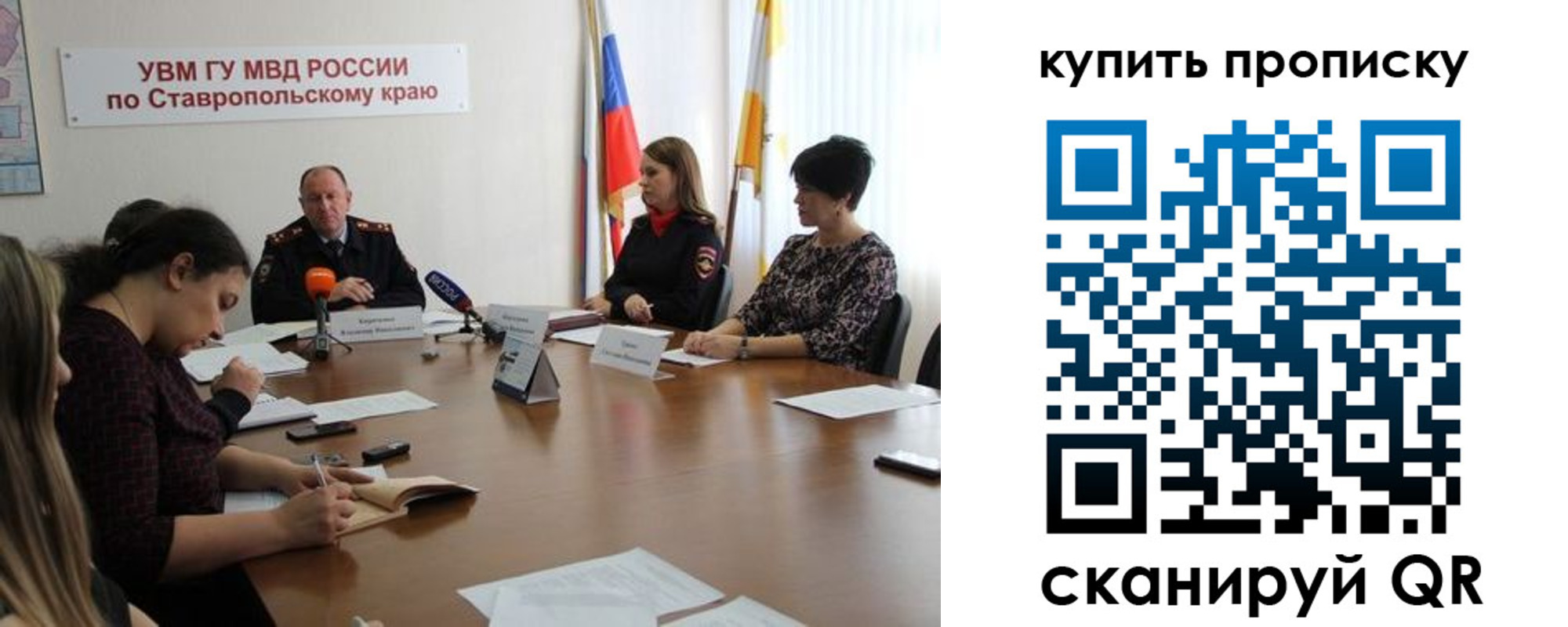 прописка от собственника в Ессентуках