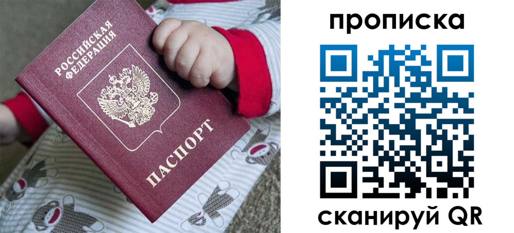прописка 2025 в Ессентуках
