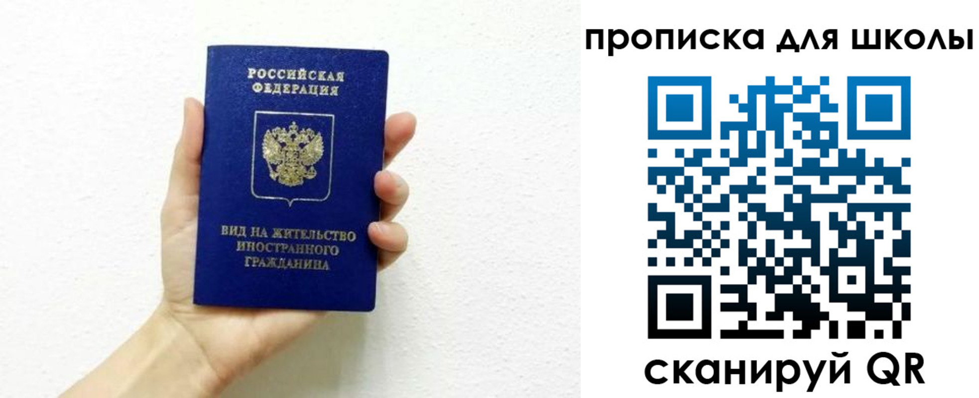 прописка для военкомата в Ессентуках