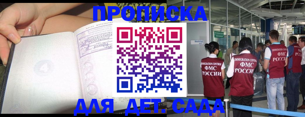 временная регистрация недорого в Ессентуках