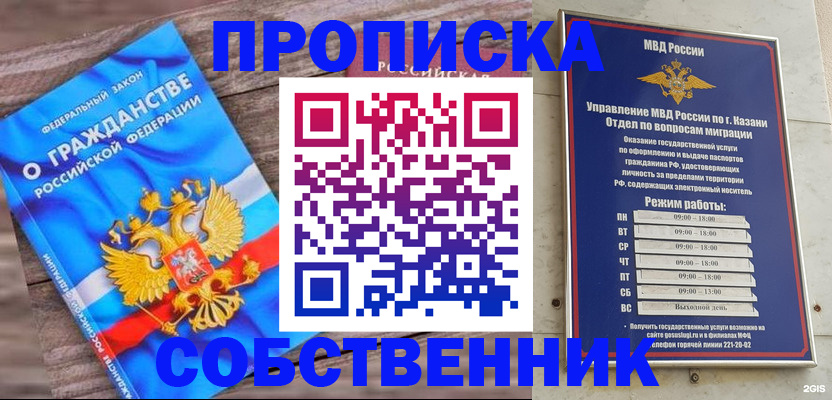 прописка гарантия в Ессентуках