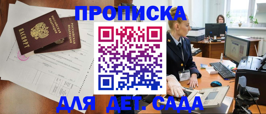 временная регистрация недорого в Ессентуках