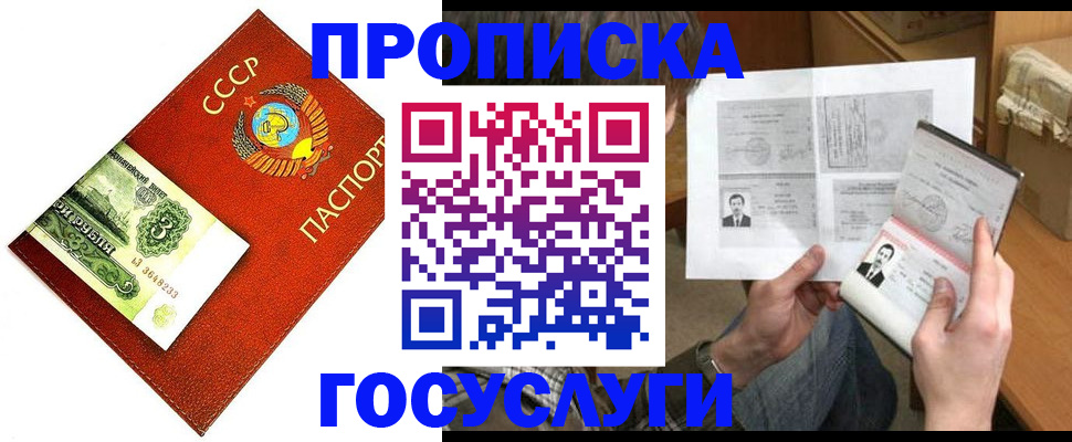 временная регистрация купить в Ессентуках