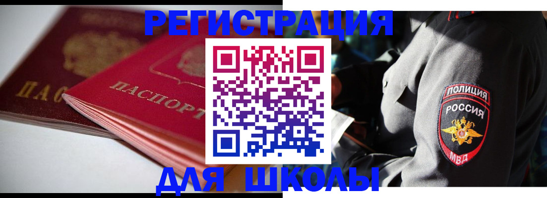 временная регистрация недорого в Ессентуках