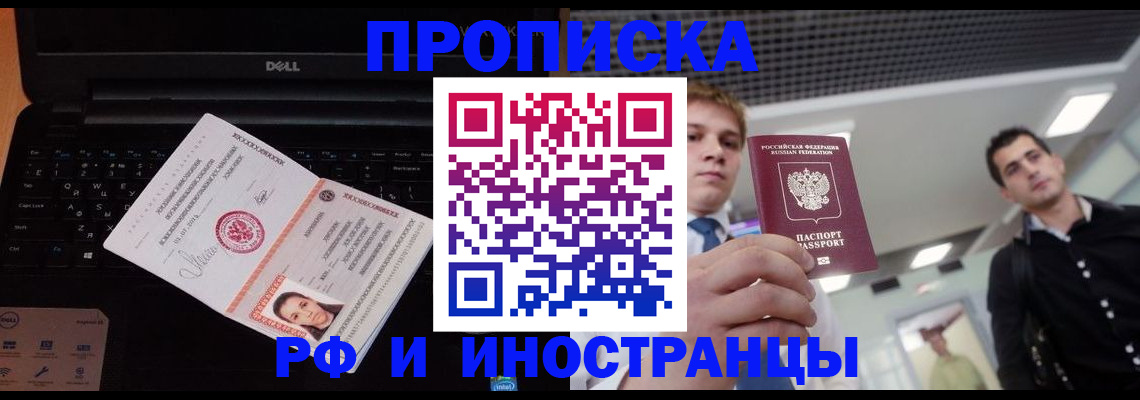 прописка в квартире в Ессентуках