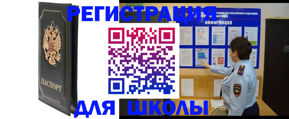 где прописаться в Ессентуках