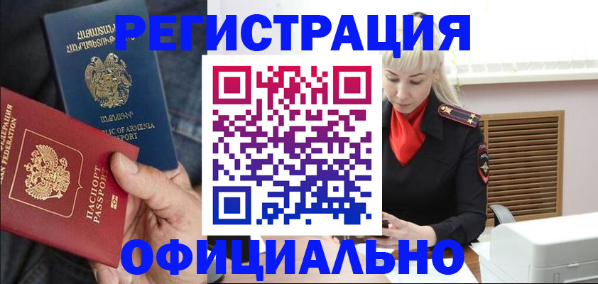 прописка паспорт в Ессентуках