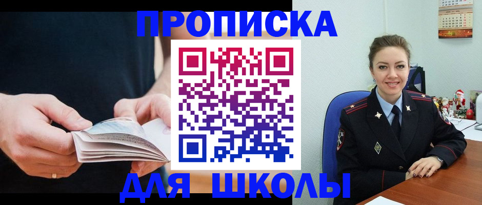 прописка иностранных граждан в Ессентуках