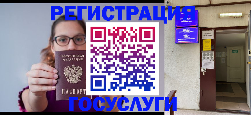 временная регистрация законно в Ессентуках