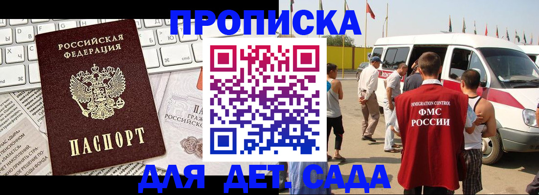 миграционный учет в Ессентуках