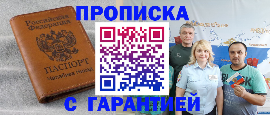 регистрация в Ессентуках